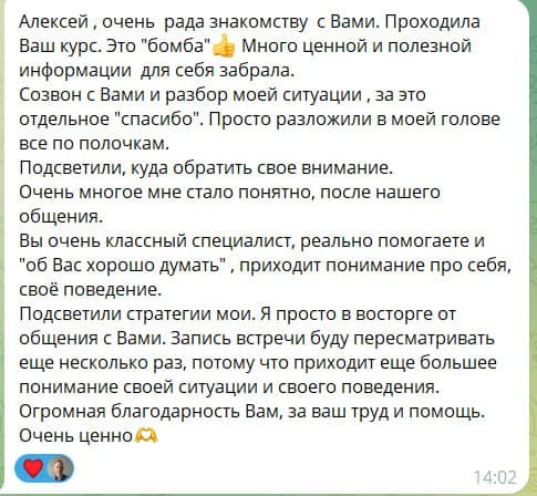 Отзыв из Telegram 1