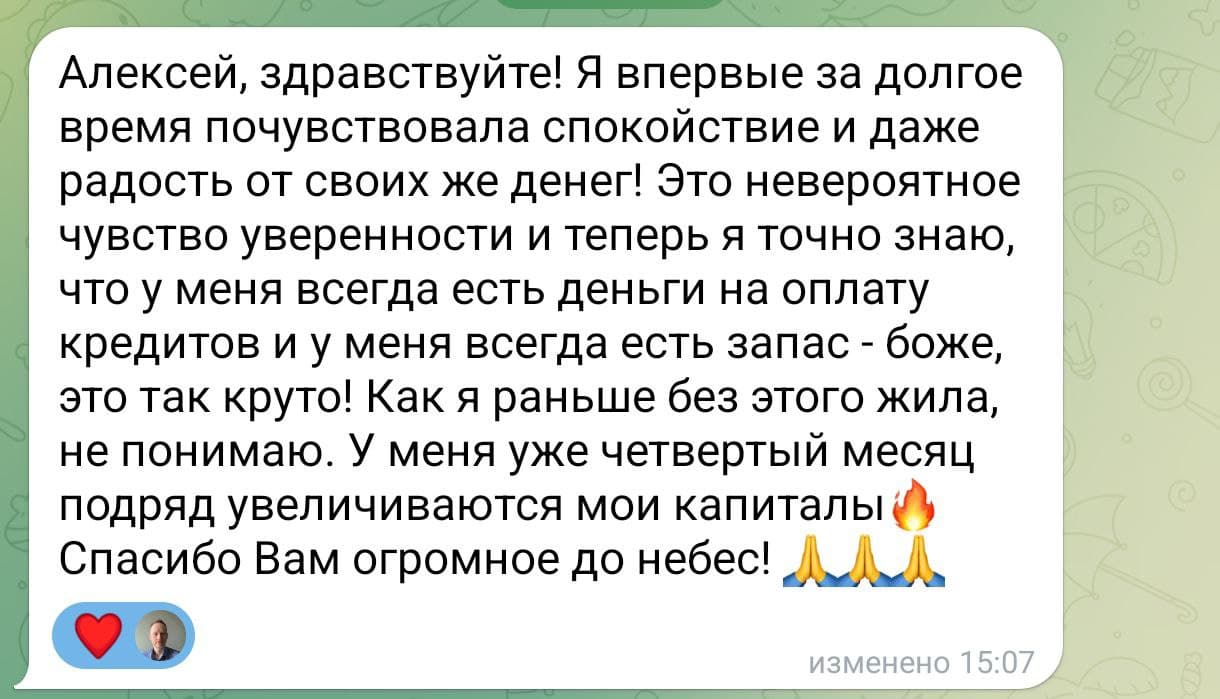 Отзыв из Telegram 2
