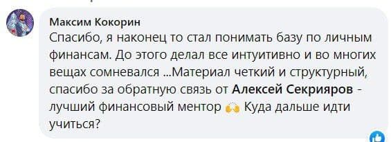 Отзыв из Telegram 3