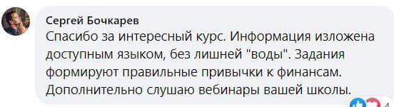 Отзыв из Telegram 5